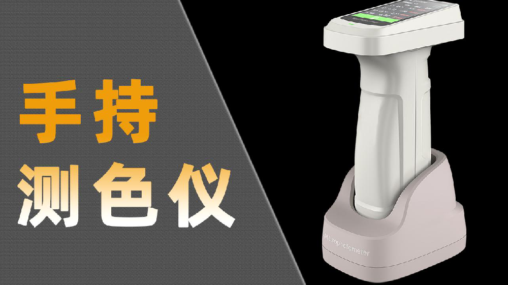 汽车涂装色差仪哪家强？彩谱色差仪精准把控车漆色泽