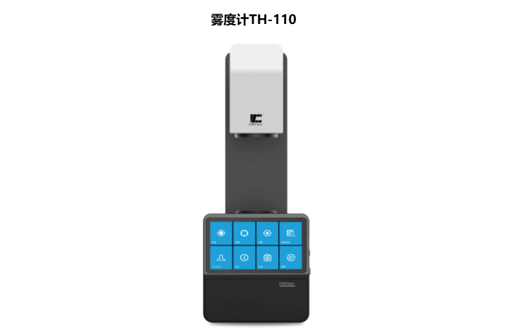 选雾度仪不踩坑，彩谱 TH-110 高精度数据说话