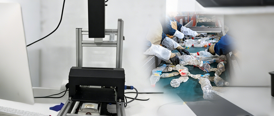 短波近红外高光谱相机在塑料分类识别中的应用